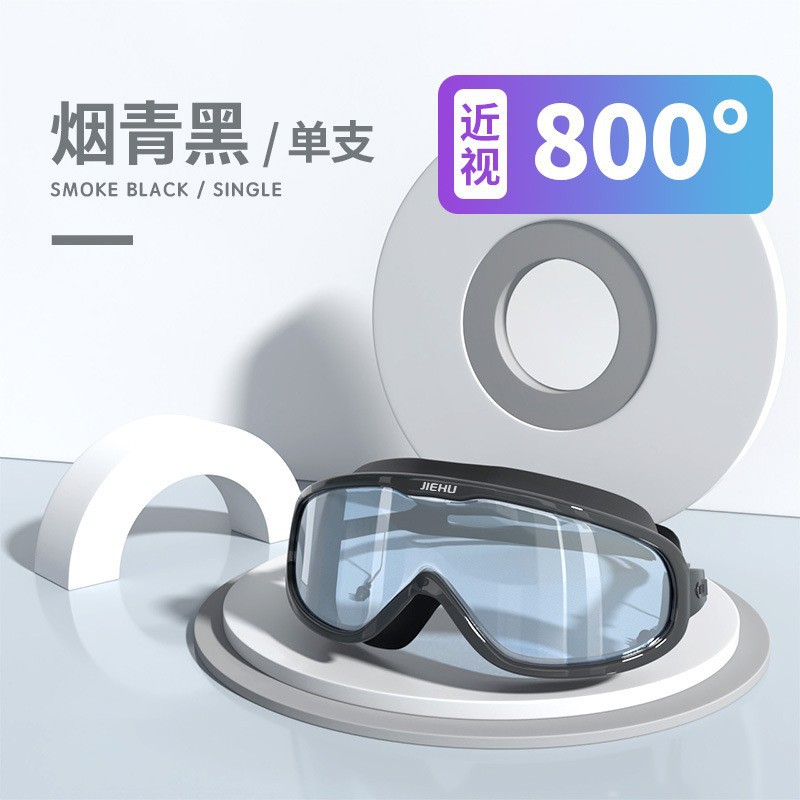 Picture of Jiehu swimming goggles men and women swimming supplies equipment glasses waterproof anti-fog large frame professional diving swimming goggles wholesale