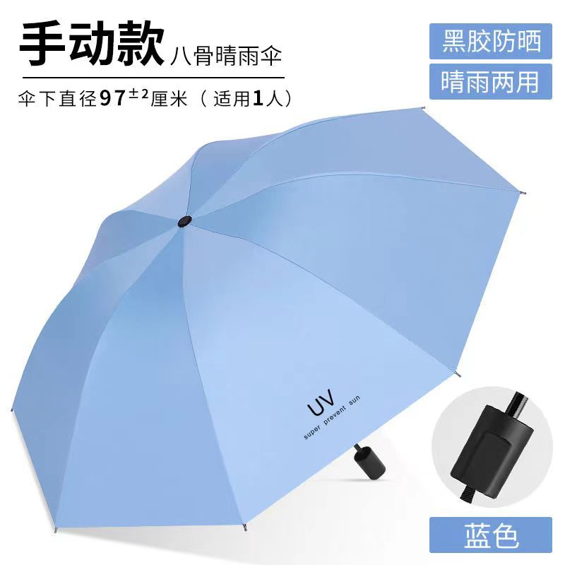 Picture of UV Umbrella Custom Wholesale UV Protection Thickened Sun Protection Sunshade Umbrella Sun Umbrella Folding Sunny and Rainy Umbrella for Men and Women