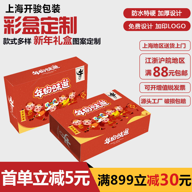 New Year Wedding Gift Box Candy Nut Specialty Gift Box New Year Drawer Gift Box Wholesale
