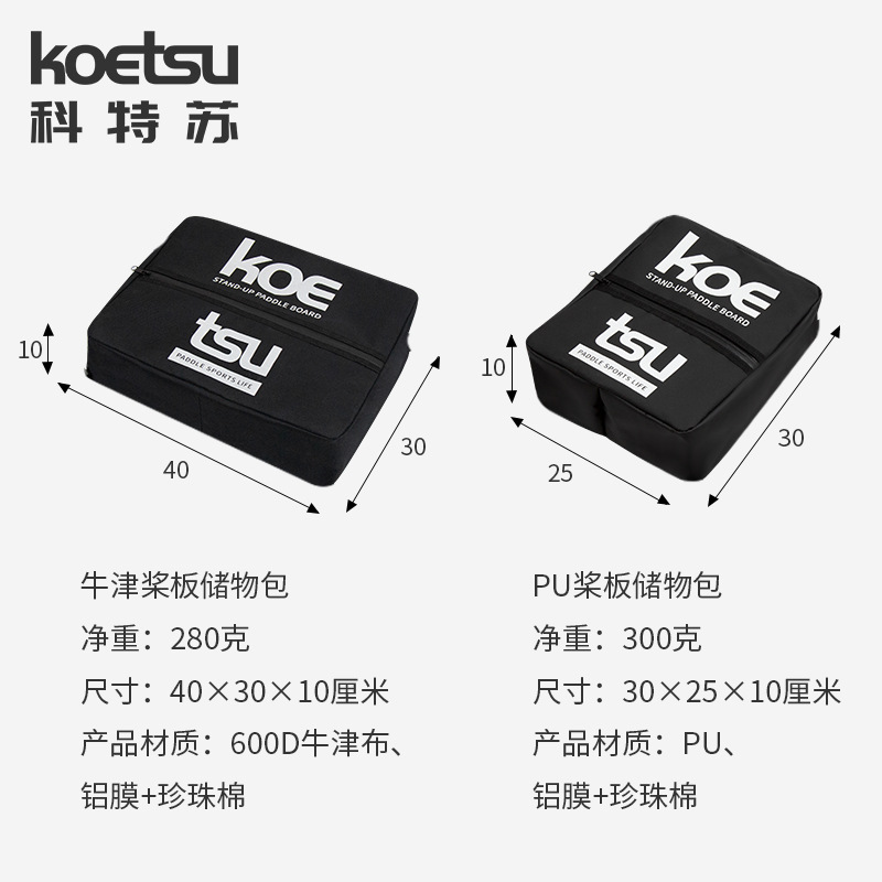 Picture of KOETSU Kote Su paddle board insulation storage bag ice bag with rotating hook surfboard bag portable bag storage bag