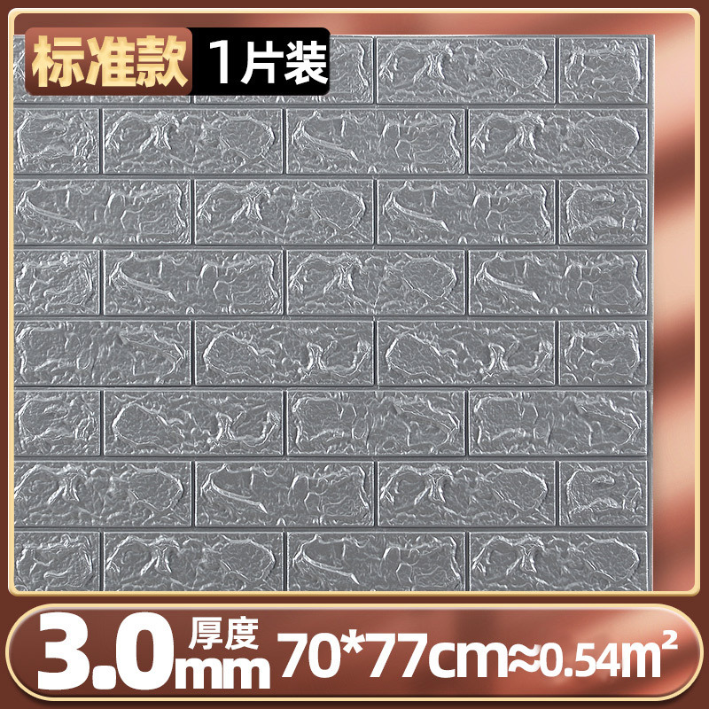 Picture of Wallpaper self-adhesive 3d three-dimensional wall stickers rental room wall wallpaper Wall dormitory decoration off ash waterproof moisture-proof can be scrubbed