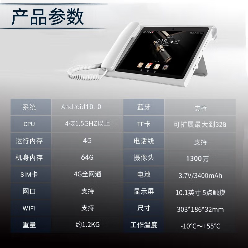 Picture of Yijiatong 3S Android smart video telephone/Wired Landline visual touch large screen Card 4G all Netcom