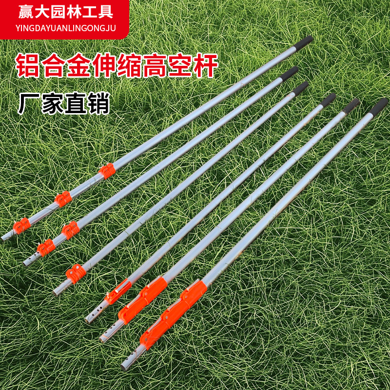 Yingda Aluminum Alloy Telescopic Pole High Branch Shear High Branch Saw Telescopic Pole Giant Two Pulley Four Pulley Garden Tool