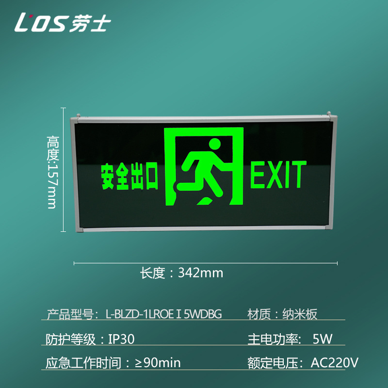 Picture of Laoshi new national standard safety exit indicator light stair passage fire emergency lighting led evacuation sign light