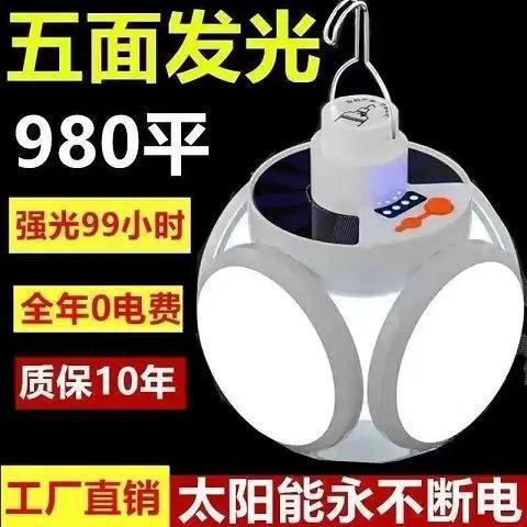 Picture of Five-side luminous rechargeable LED light night market camping solar LED light hook folding solar outdoor light