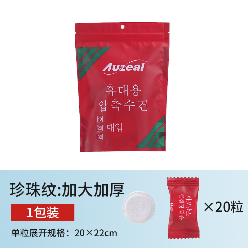 Picture of Compressed Towel Travel Disposable Towel Cotton Portable Makeup Remover Towel Thickeneded Cleansing Towel Candy Pack