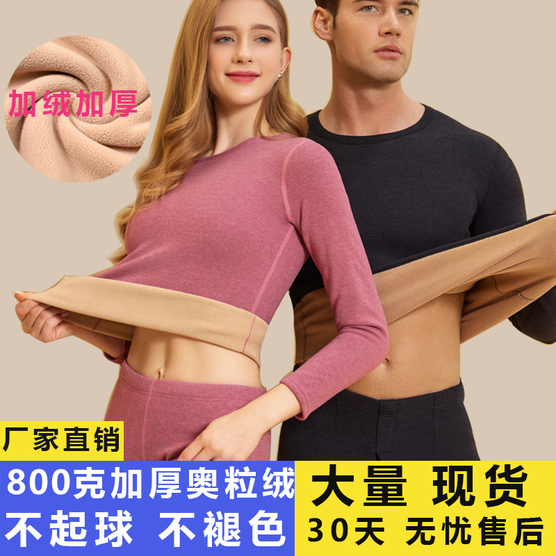 Autumn and Winter Women's Fleece-Lined Thickened Autumn Clothes and Pants Suit Brushed Inner Wear Men's and Women's Base Shirt Heating Thermal Underwear