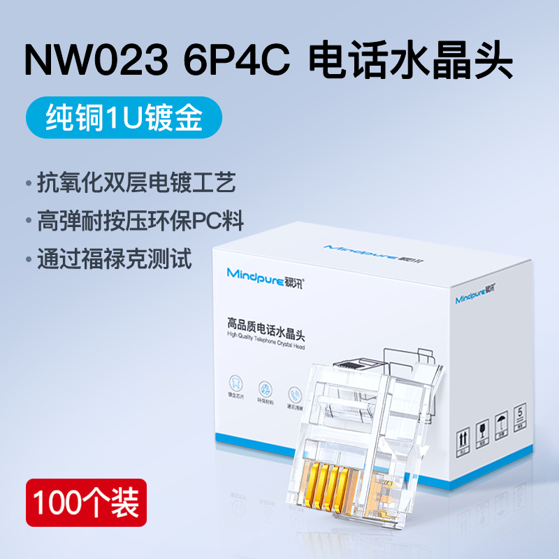 Picture of Super 567 CAT5E 6 7 trillion 8P8C 6P2C RJ45 shielded telephone network crystal head