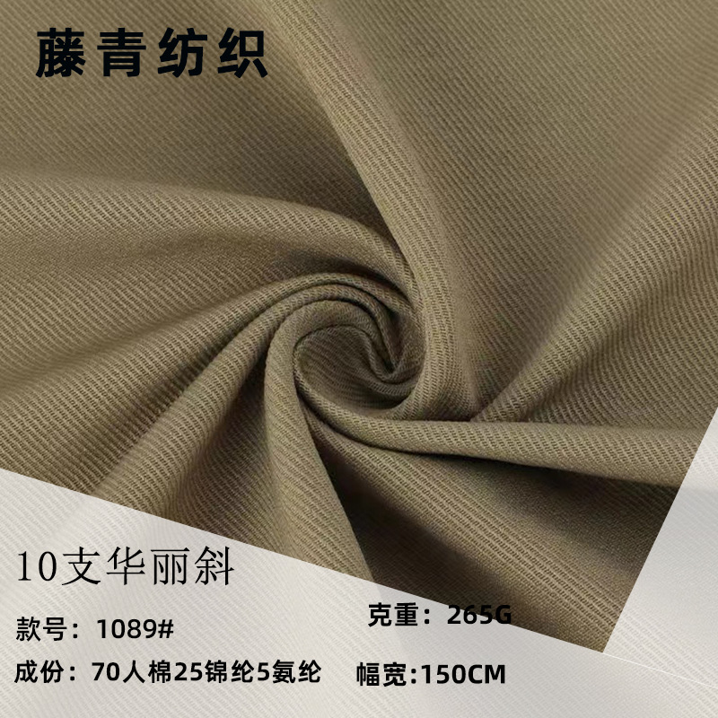in stock wholesale 10s faille gorgeous oblique 265g smooth double-sided twill straight elastic cloth wide leg pants fabric