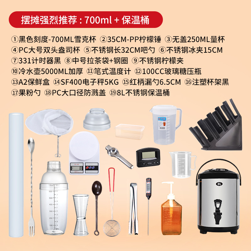 Picture of Stall economic lemon tea tools full set of stall milk tea shop special shack cup beating shack pot shaker set