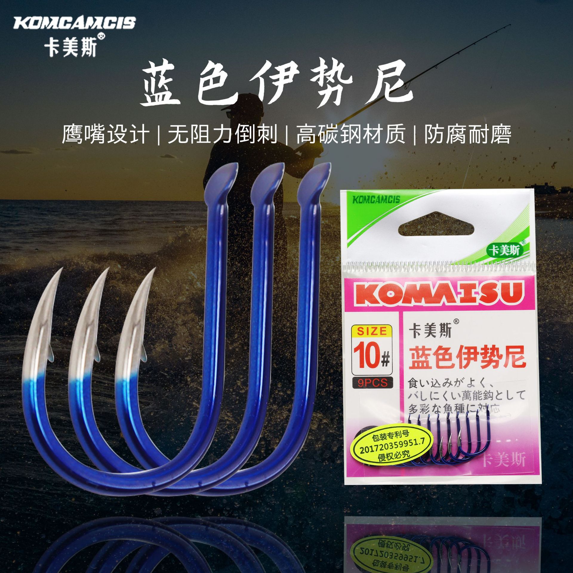 Kameisi High Carbon Steel Blue Iseni Barbed Reservoir Fishing Hook Fishing Gear Supplies Small Package Fish Hook Wholesale