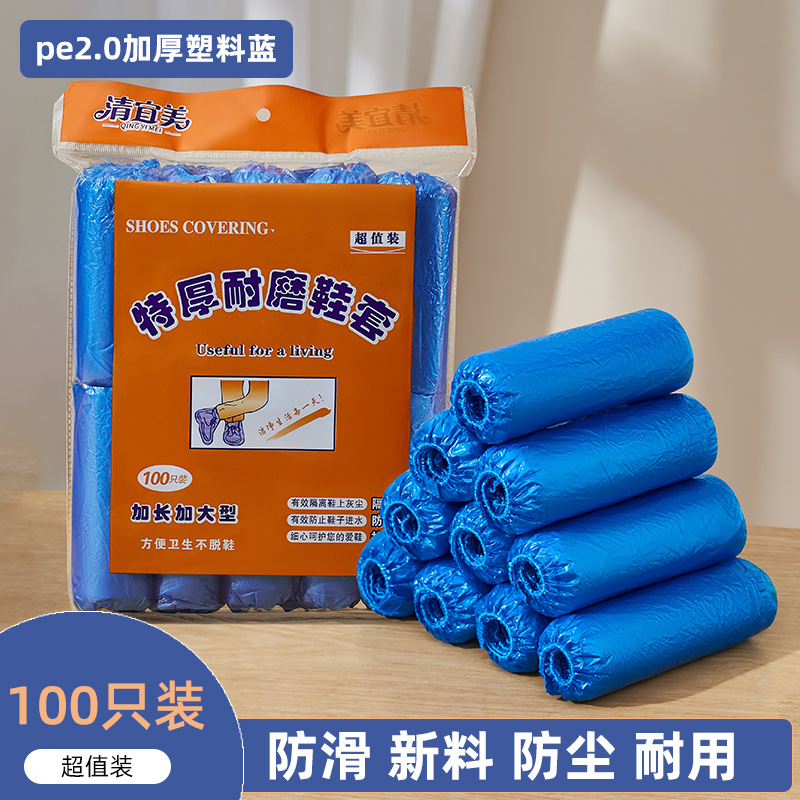 Picture of Qingyimei disposable shoe cover thickened plastic shoe cover cpe student waterproof rainy foot cover indoor shoe cover