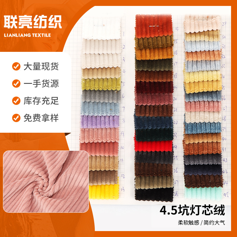 Stretch 4.5 Pit Corduroy Polyester Wash-Free 4.5 Corduroy Imitation Cotton Fabric Bag Trousers Jacket Fabric