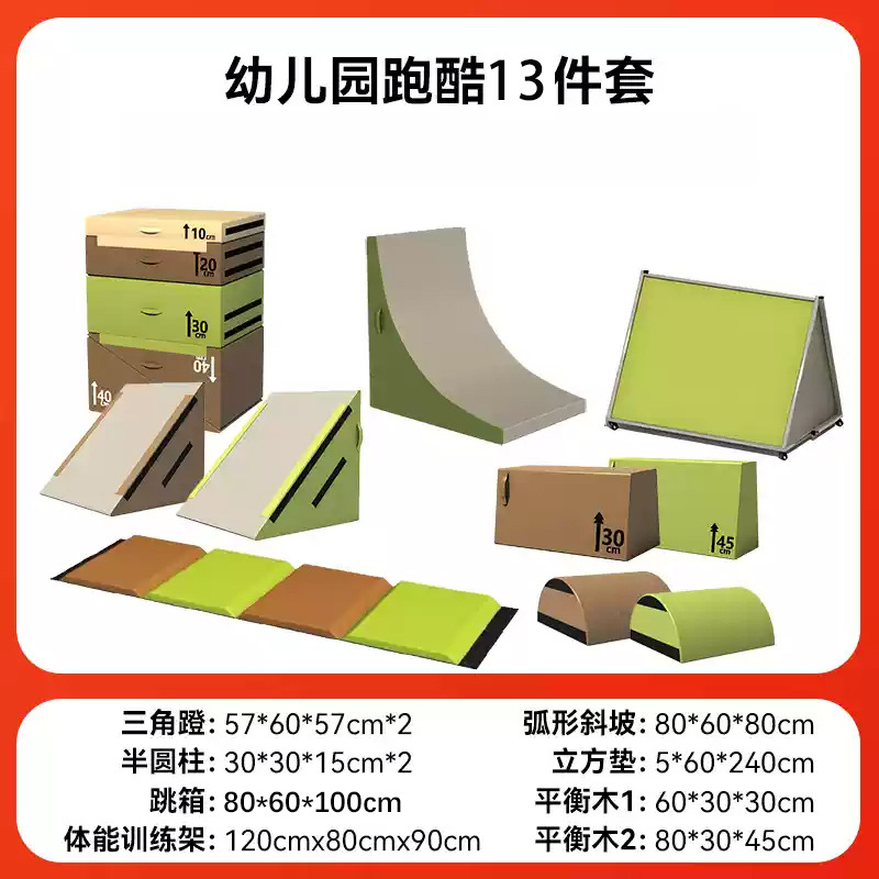 Picture of Customized Kindergarten Parkour Training Equipment Children's Physical Fitness Parkour Indoor and Outdoor Obstacle Rack Jumping Box Saddle Combination