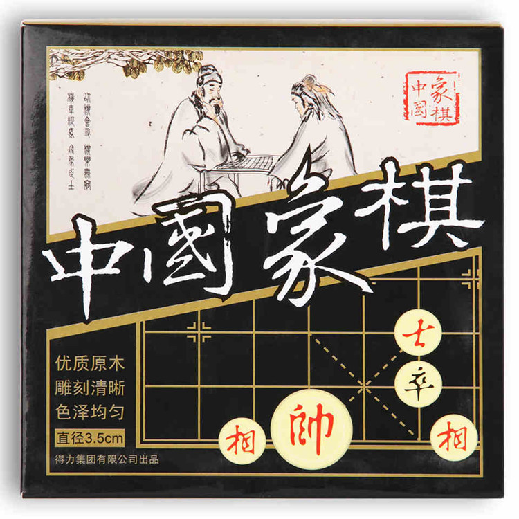Picture of Wholesale deli 9566 Chinese Chess High Quality Wooden Chess 35mm Log Clear Carving