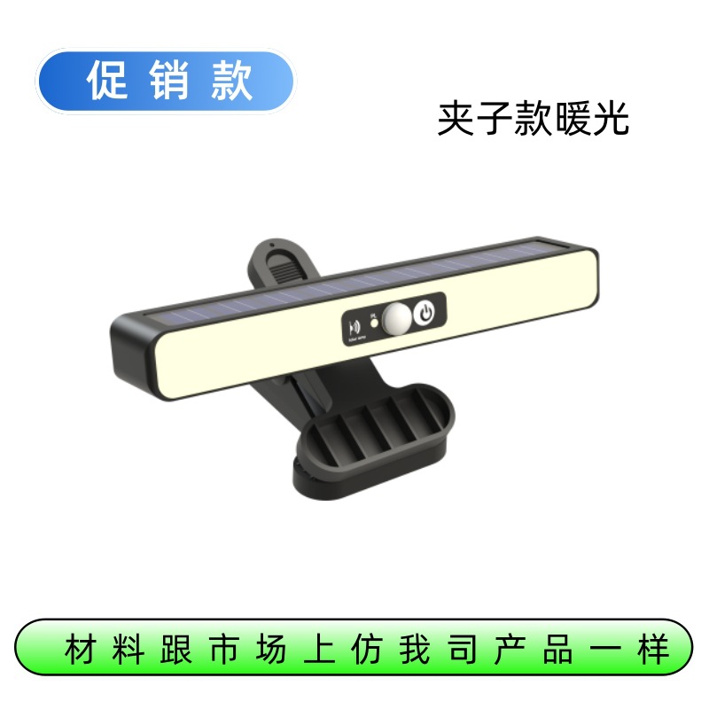 Picture of New Solar Clip Light Courtyard Garden Waterproof Outdoor Lighting Solar Human Body Induction Waterproof Wall Light