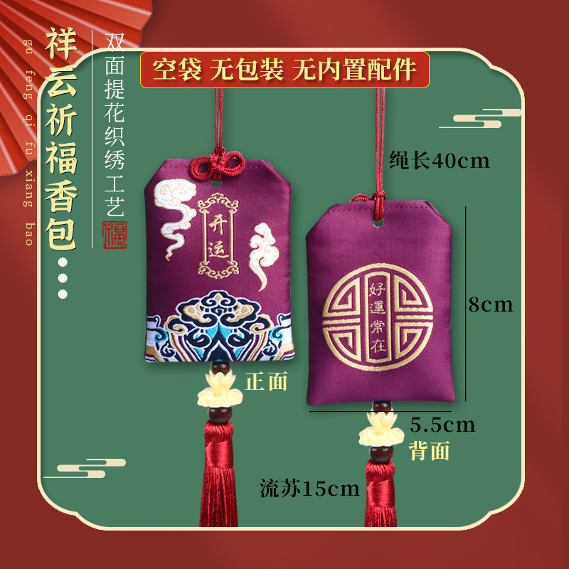 Picture of Scenic Area Temple Sachet Wholesale Car Pendant Praying for Royal Guard Sachet Sachet Ancient Style Auspicious Cloud Praying Royal Guard Lucky Bag