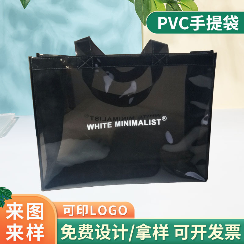 Wholesale plastic gift black transparent PVC tote bag clothing clothes shopping tote bag can be printed LOGO