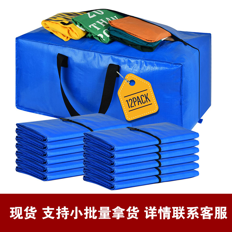 Customized Amazon Hot Selling Flarta Woven Bag Pe Moving Bag Large Capacity Backpack Zipper Bag Outdoor Storage