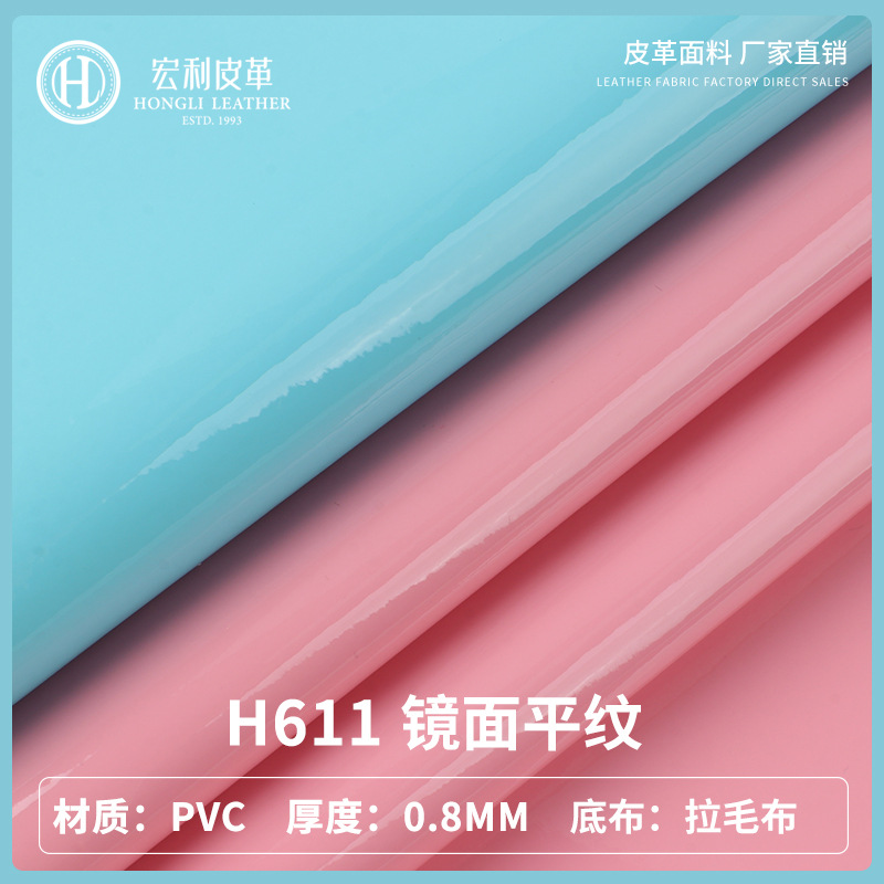 H611 in stock 0.8mm Mirror Leather Glossy Patent Leather PU Fabric Bag Furniture Decorative Artificial Leather