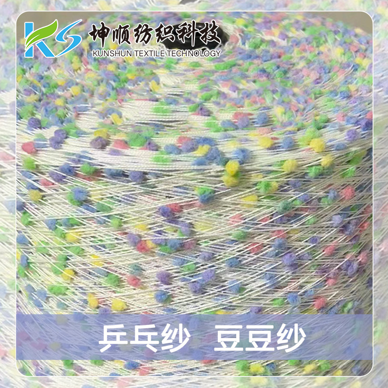 5.6 Skeins of Rainbow Candy DIY Blended Yarn, Trendy Fancy Yarn, Gradient Special Yarn for Table Tennis