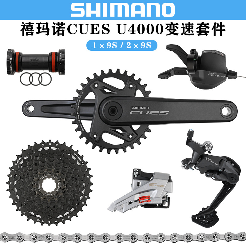 Jubilee SHIMANO CUES U4000 kit mountain bike 1*9 speed/2*9 speed transmission suit