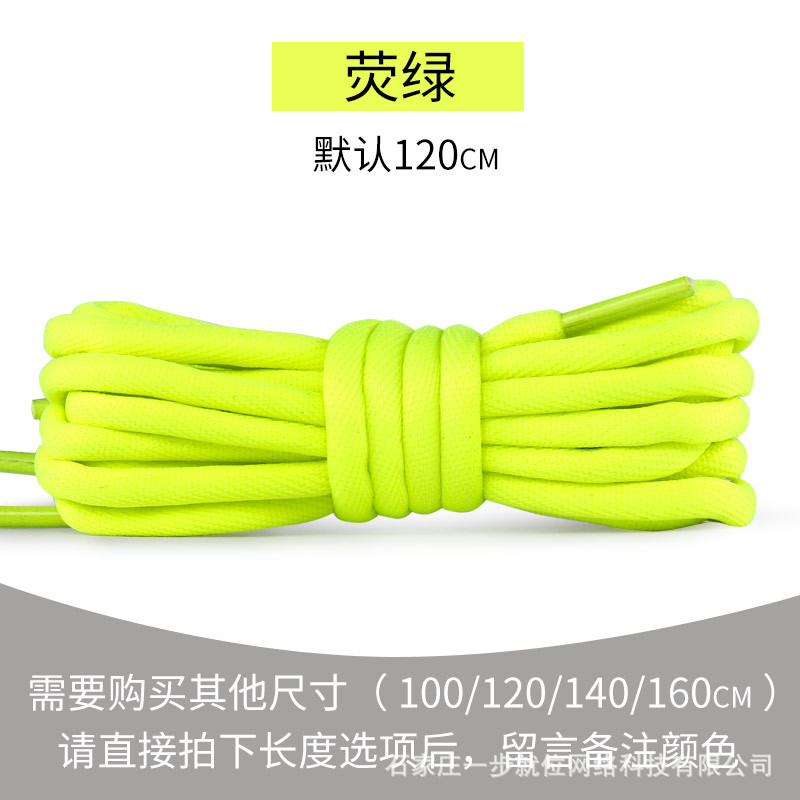 Picture of Bold round shoelaces black and white color sports white shoes basketball shoes dad shoes casual shoes rope manufacturers wholesale