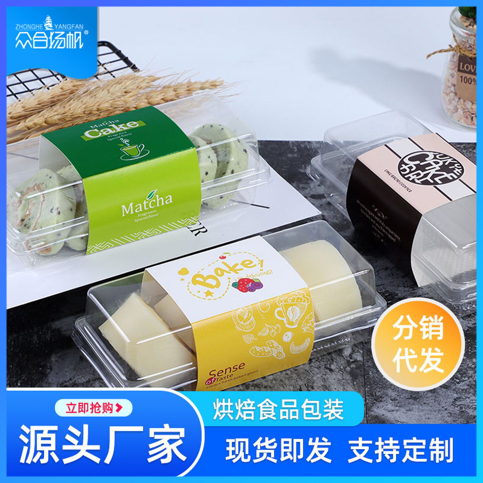 Rectangular transparent blister box with paper cover B15-6 cut cake roll mung bean pastry box mousse baking packaging