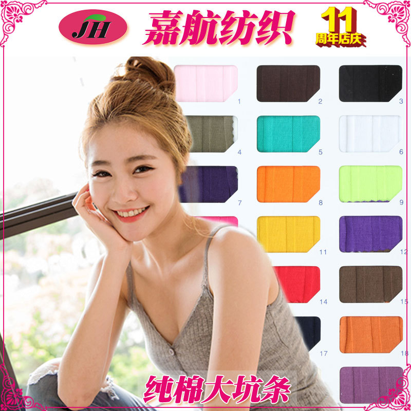 Spot Large Pit Strips 4X3 Ribbed Lycra T-Shirt Fashion Top Ribbed Cloth Single-Sided Dyed Knitted Jersey Wholesale