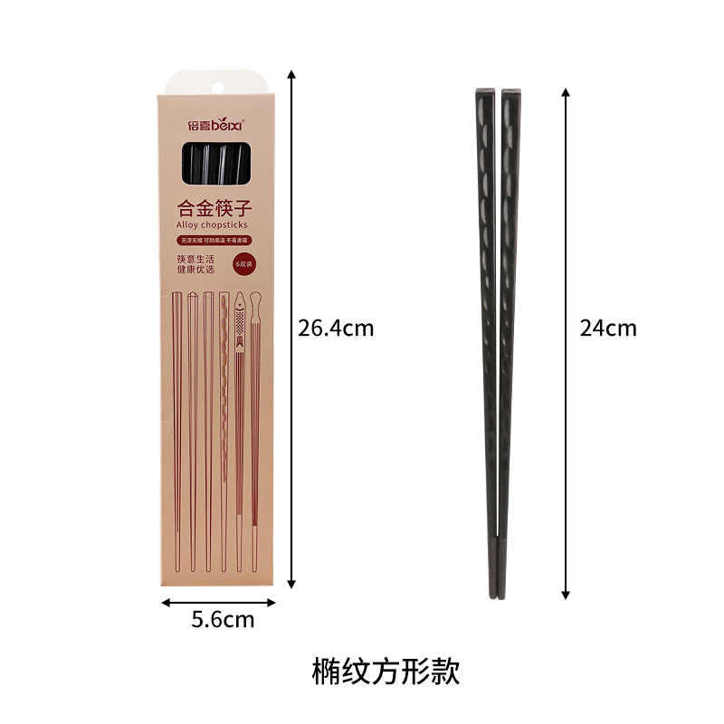 Picture of Household High-grade suit Alloy Chopsticks Japanese Chopsticks High-temperature Non-slip Chopsticks Hotel Commercial Kitchen Household Chopsticks