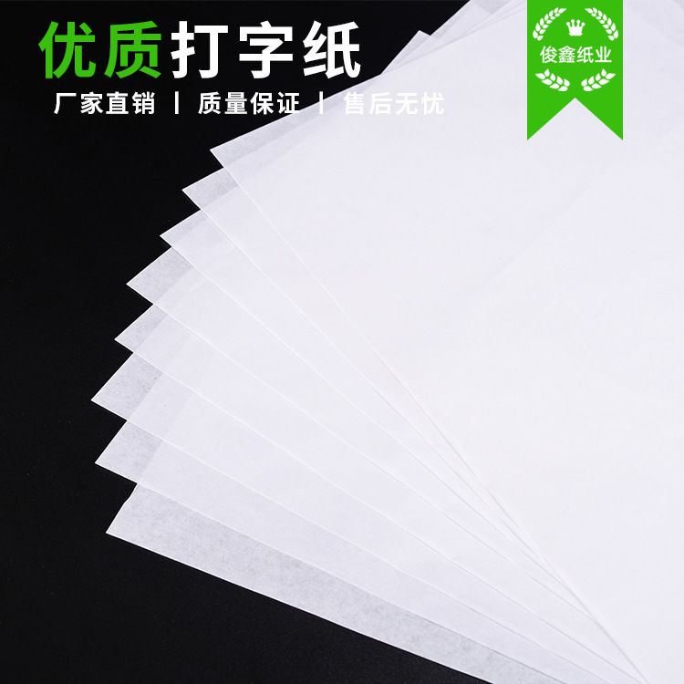 Thickened Copy Paper Clothing Shoe Wrapping Paper Moisture-Proof Printing Filling Compartment Craft Bag Flower Backpack Moisture-Proof Paper