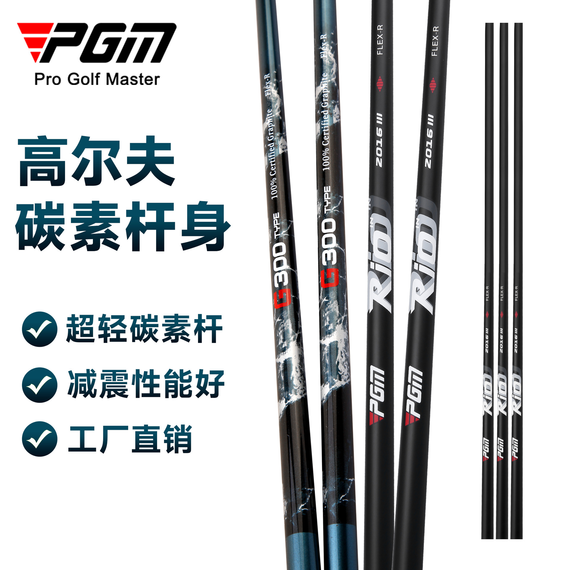 PGM factory direct golf carbon shaft ultra light carbon shaft golf club raw materials wholesale wood