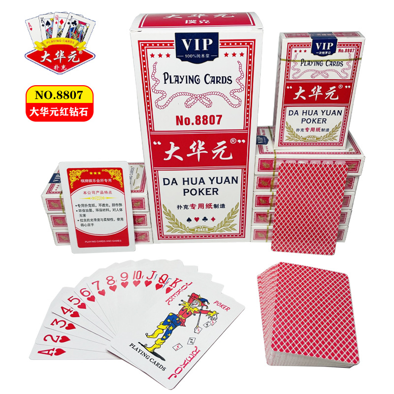 Picture of The whole box of 100 sets of playing cards Dahua Yuan Chess and Card Room Shang Chao Wholesale Tea House Entertainment Special Cards Durable and Resistant