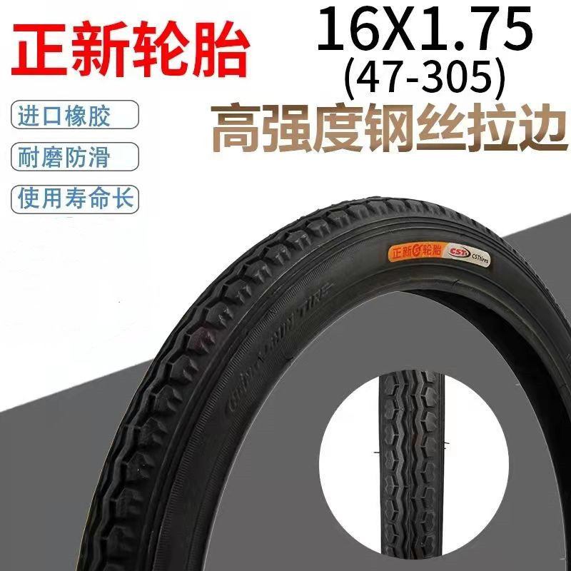 Zhengxin/Chaoyang 16-inch bicycle tire 16 x1.75 outer tire 47-3.5 inner and outer tire children's bicycle tire