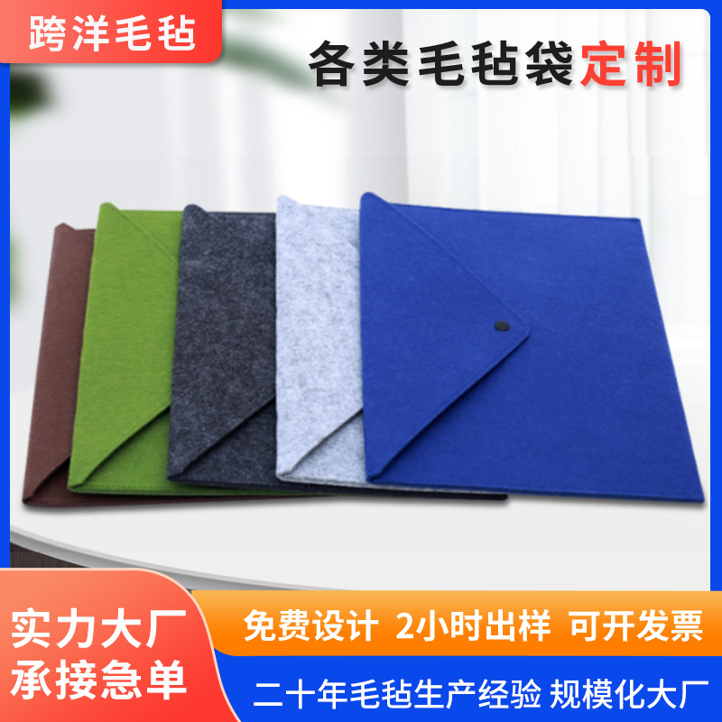 Customized Felt A4 File Bag Business Office Briefcase Snap-Type Printable Logo File Bag Information Bag Storage