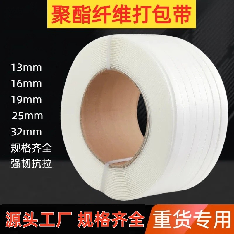 Polyester Fiber Packing Strap Packaging Hand-Tied Bundling Goods with Loop Packing Buckle Rope 16/19/25/32mm