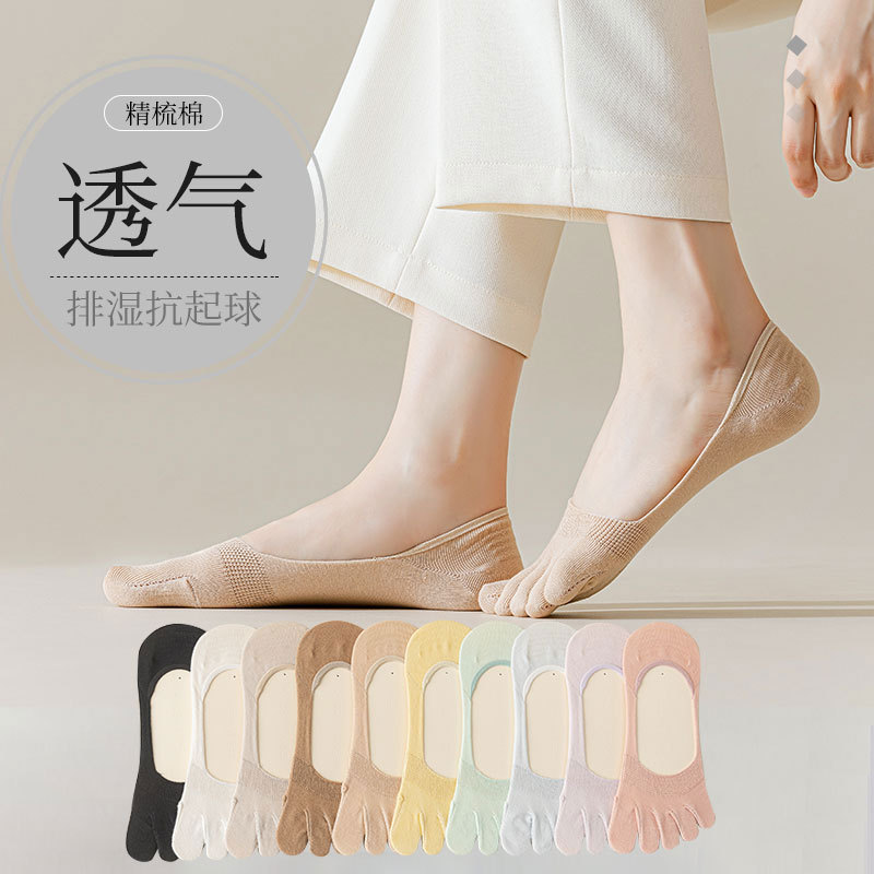 Five-finger socks children's summer thin boat Socks women's combed cotton silicone non-slip heel shallow invisible socks wholesale