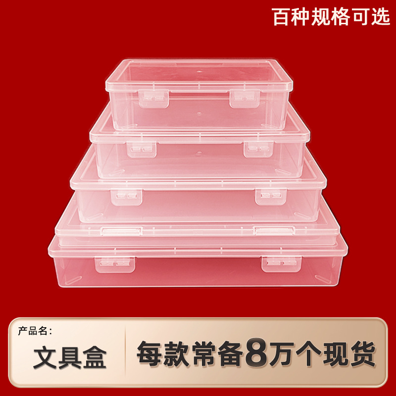 Rectangular transparent stationery box sticker tape hand account storage box A4 important file file pp certificate storage box