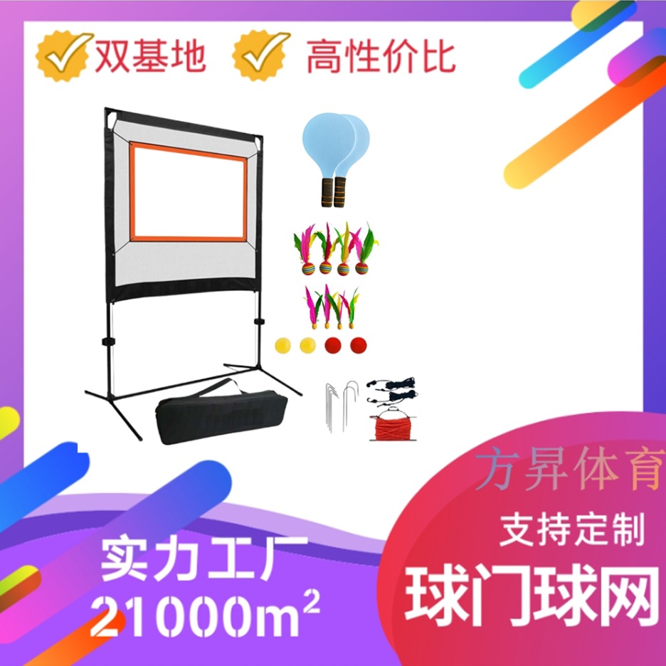 Picture of Outdoor Sports Badminton Net suit with Racket Storage Bag Can Match Amazon Tennis Indoor Sports