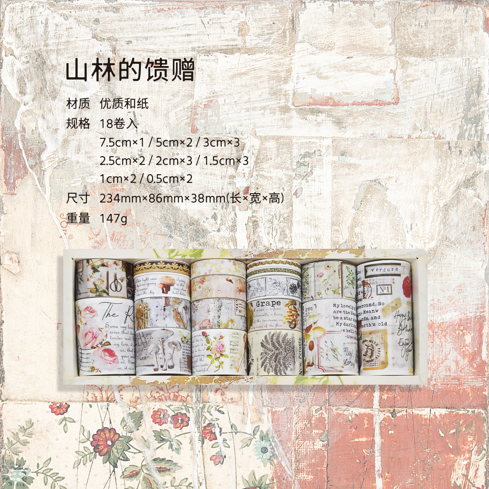 Picture of Jilu Agugu Washi Tape Set Nostalgic Memory Series Vintage Journal Diary DIY Decorative Stickers