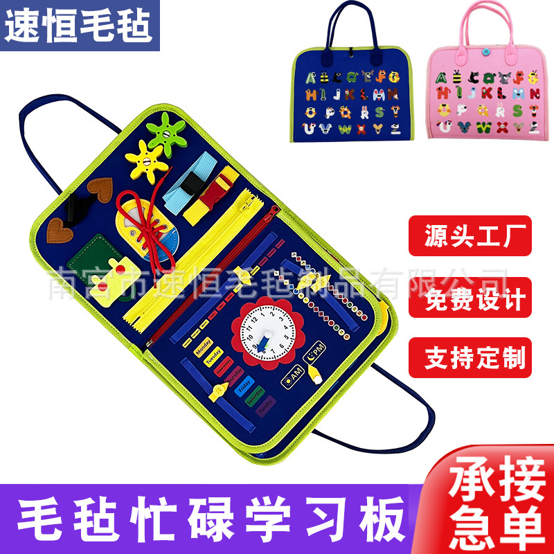 Felt learning board children's Montessori educational toys early education board plus page diy busy board dressing arithmetic education board