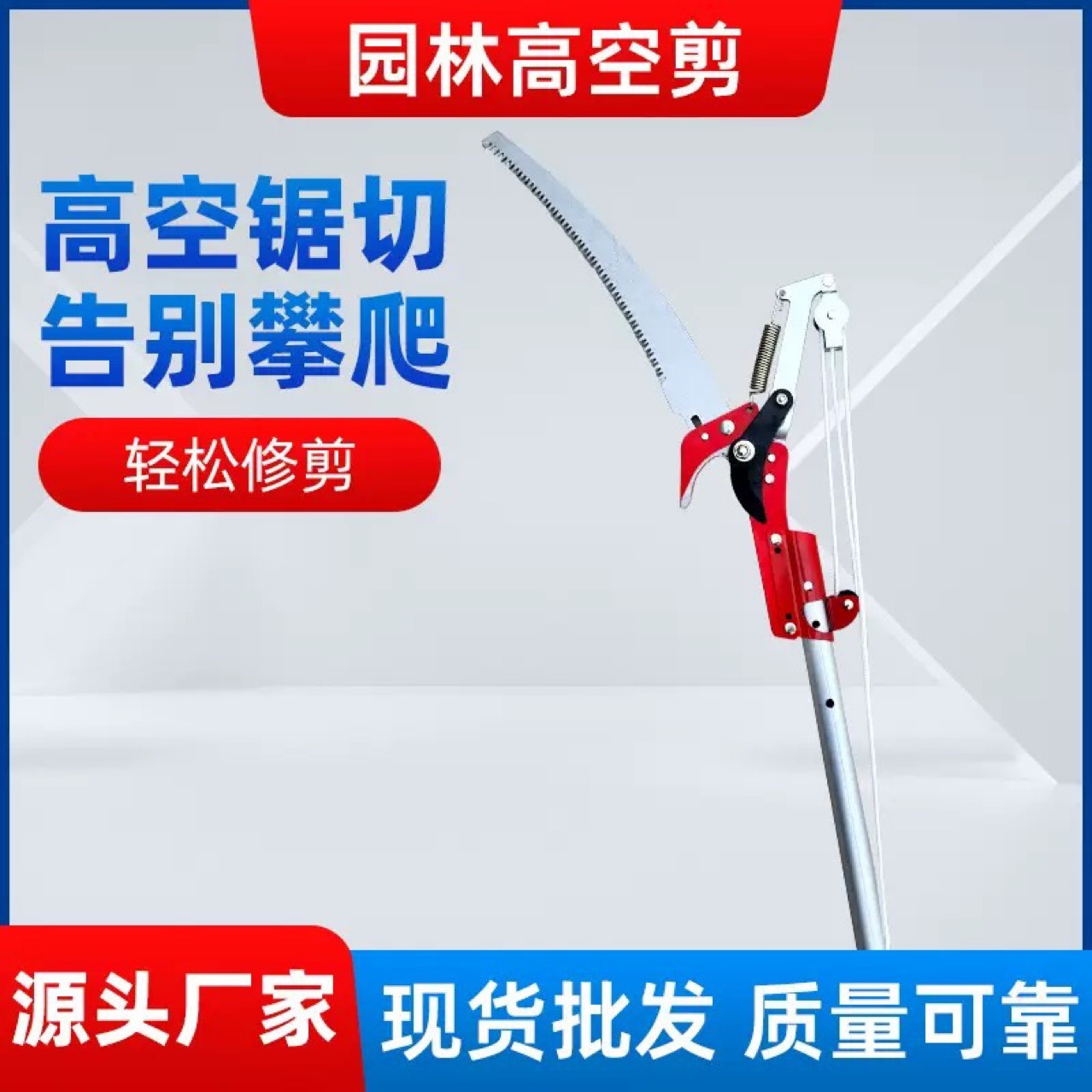 Garden Pruning Shears and Pruning Saws in Stock, Telescopic High-Altitude Pruning Shears and Saws, Extended High-Altitude Pruning Shears for Thick Branches, Garden Pruning Shears
