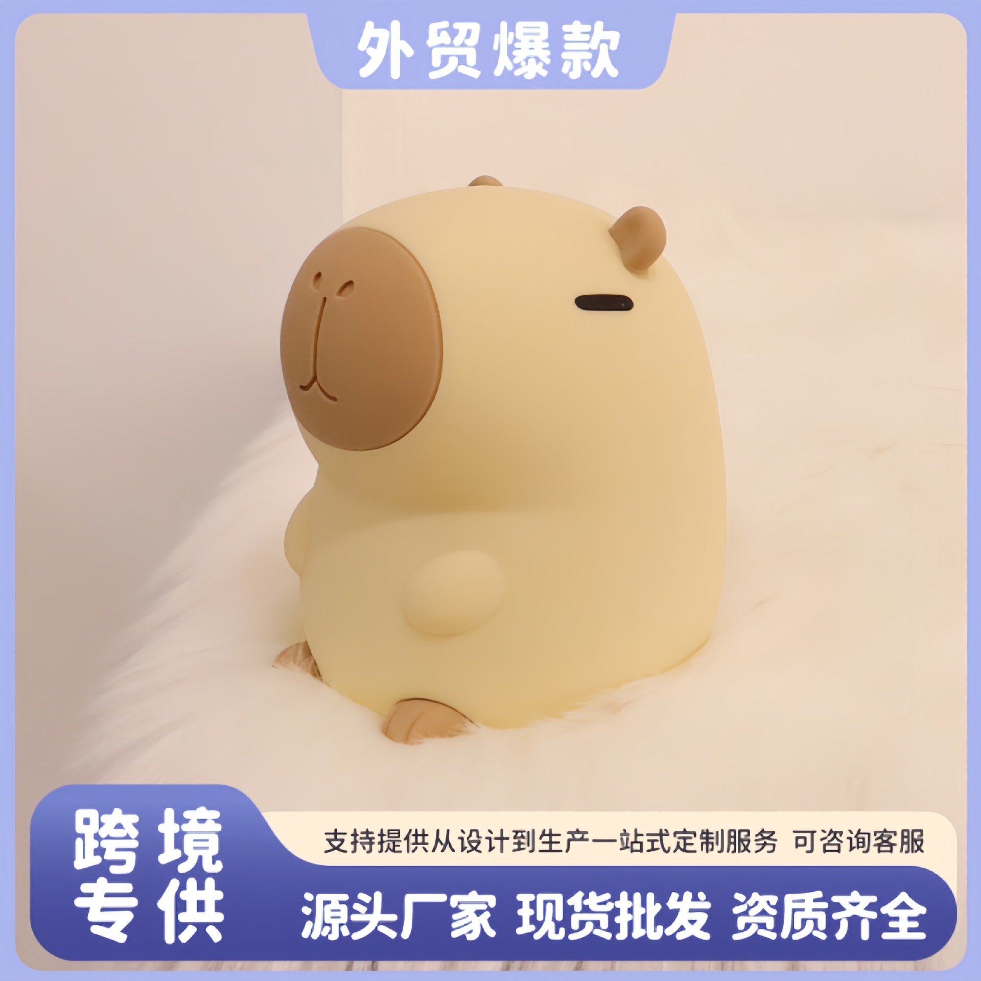 Squatting Capybara night light, birthday gift, bedroom ornament, smart colorful lighting, guinea pig patting night light