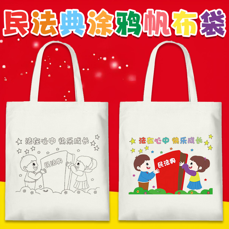 Civil Code Canvas Bag Learning to Teach Constitution Law Legal Education and Publicity Hand-Painted DIY Graffiti Coloring Environmentally Friendly Handbag