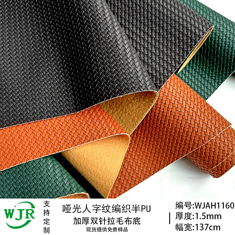Factory in stock Matte Herrings Embossed Knitted Semi-PU Thickened Double Needle Braced Fabric Base Bag Furniture Fixtures Fabric