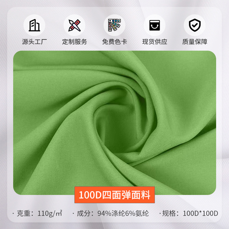 Picture of In-Stock 100D Four-Way Stretch Black and White Plain Polyester Fabric for Hanfu Skirts and Pants Lining Printed Base Fabric Manufacturer