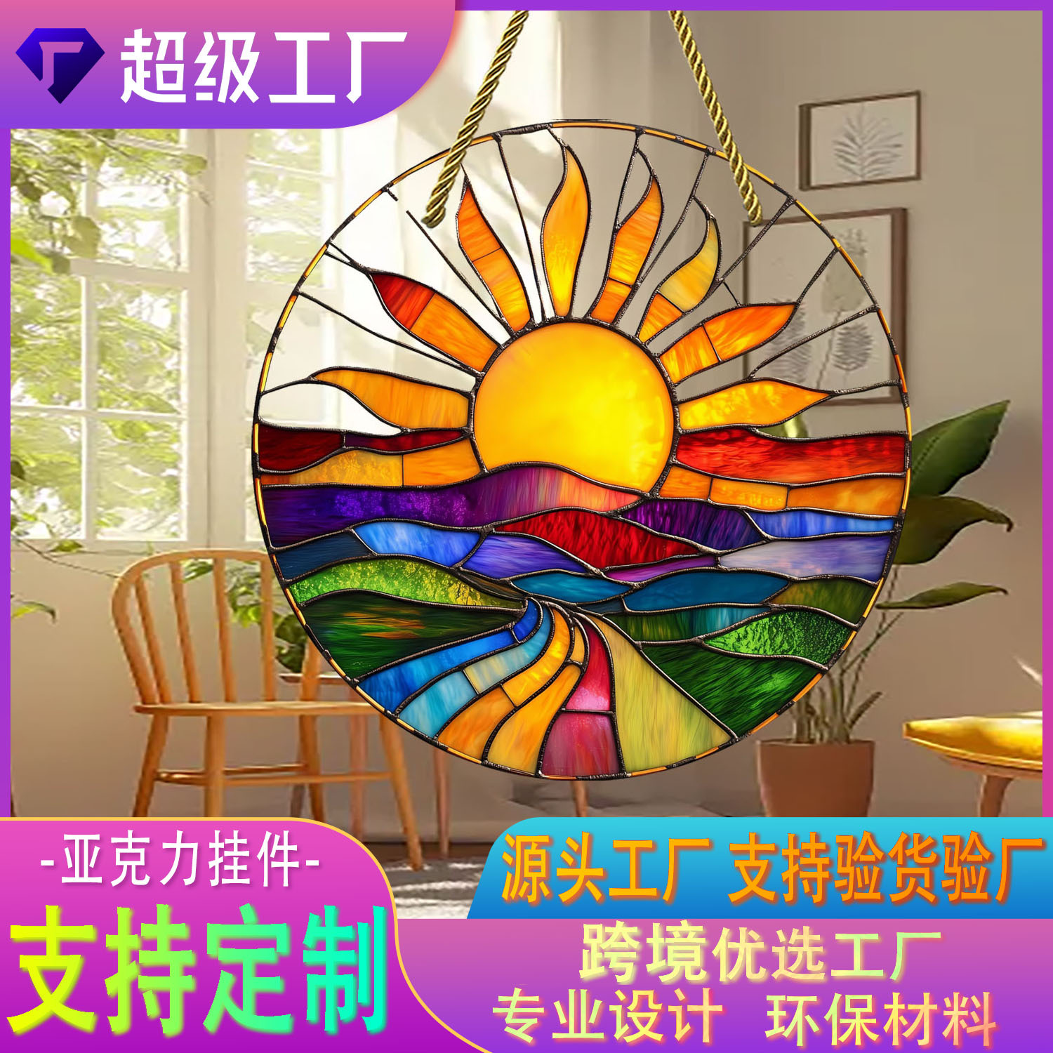 Cross-border temu painted peak bird Bohemian style series indoor and outdoor colorful decorative acrylic round pendant
