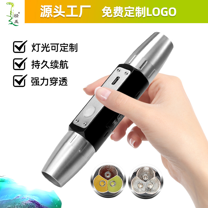 Jade identification flashlight fluorescent agent Wen play lamp jade jewelry detection 395 purple light flashlight jade special