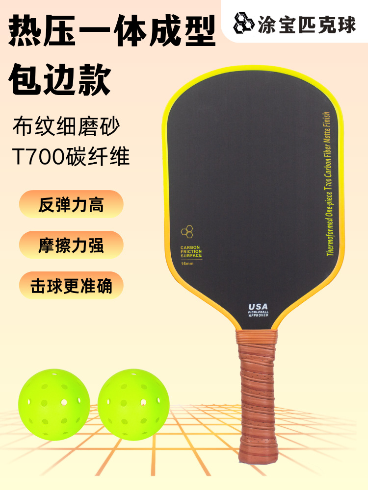 Hot-Pressed Carbon Fiber Pickleball Racket Set Joola Model Sports Equipment Paddle Competition Pickleball Racket
