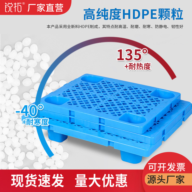 Spliced Round Hole Four-Legged Supermarket Warehouse Storage Pad Stacking Logistics Pallet Pallet Floor Moisture-Proof Pad